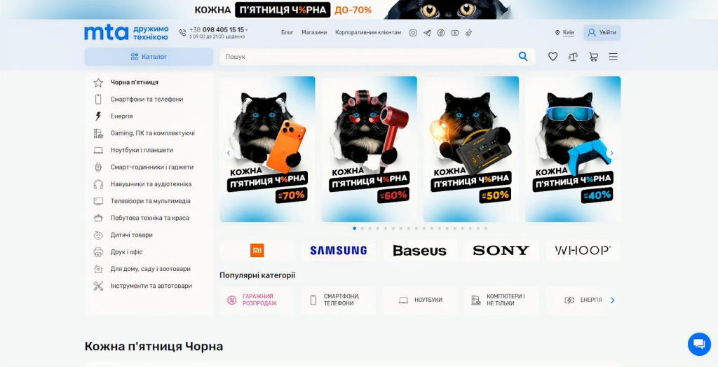 акції і знижки mta.ua