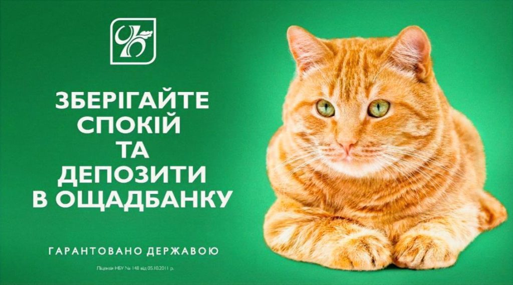 депозити в ощадбанк ваш спокій