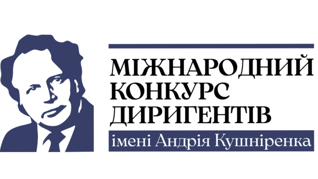 Студентки з Франківська здобули призові місця на міжнародному конкурсі диригентів.
