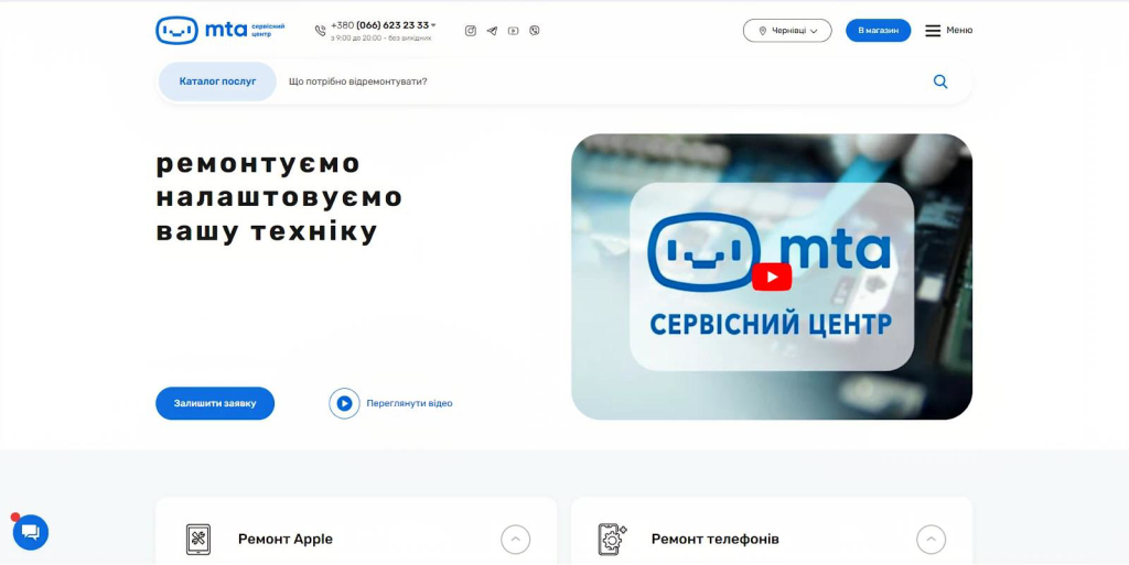 сервісний центр mta