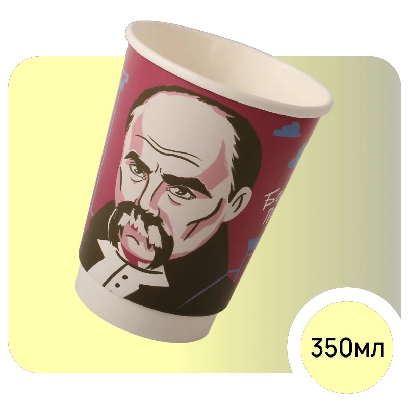 Стакан бумажный 350мл двухслойный Митці d-90