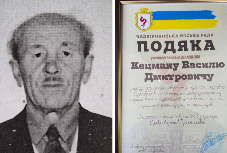 У Надвірній святкує 95 років ветеран ОУН-УПА Василь Кецман