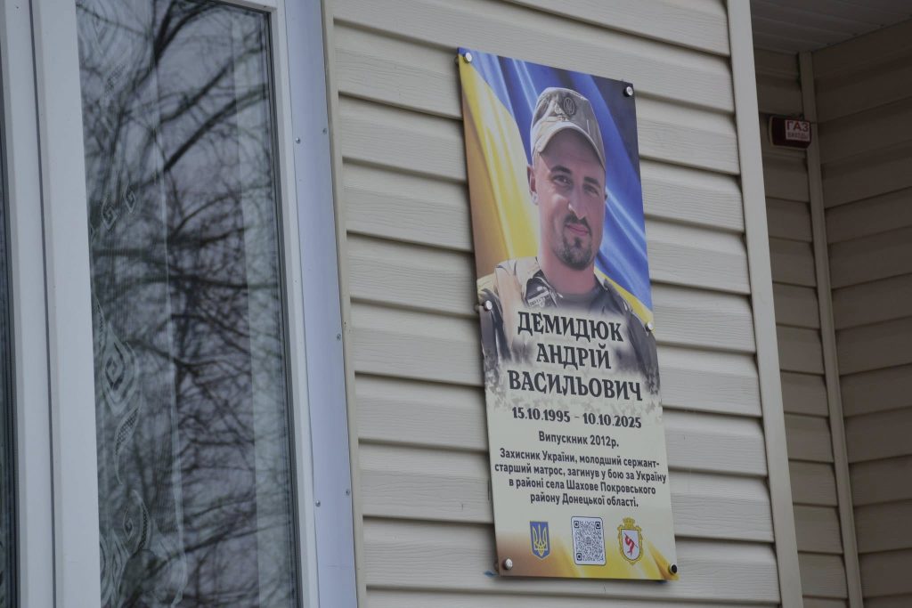 У селі Молодків встановили пам’ятну дошку Герою України Андрію Демидюку