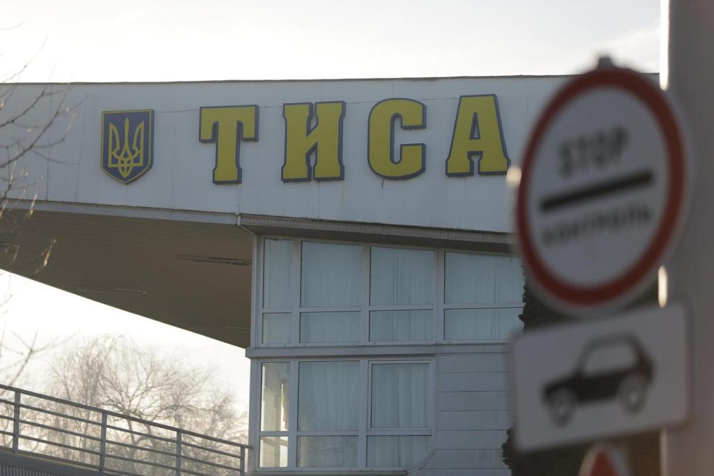 На КПП «Тиса» затримали двох чоловіків із підробленими довідками про догляд за дружиною