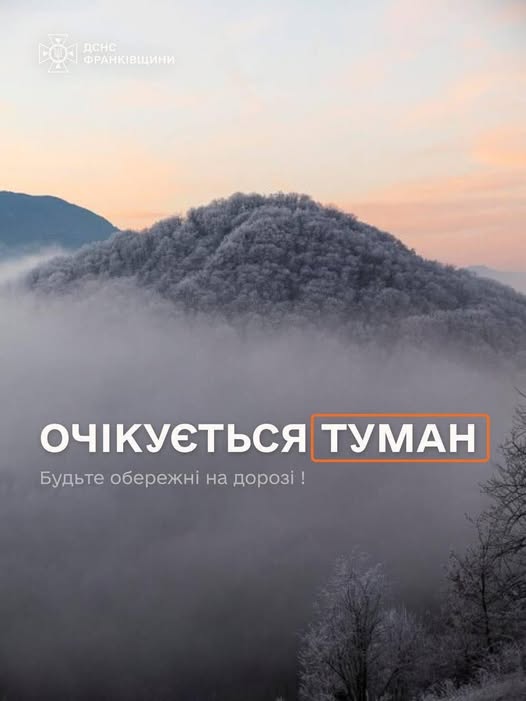 В Прикарпатському регіоні оголосили штормове попередження