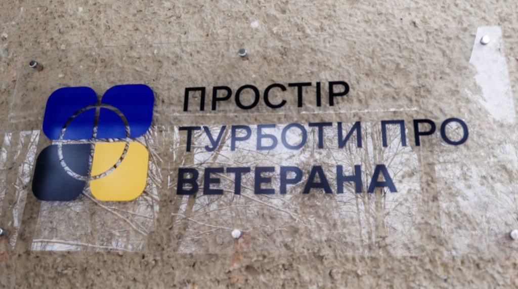Центр підтримки ветеранів та ветеранок відкрили при реабілітаційному центрі в Надвірнянській громаді