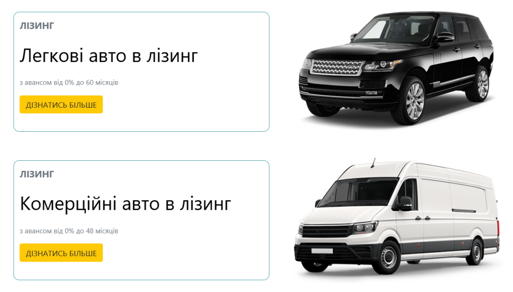 авто лізинг