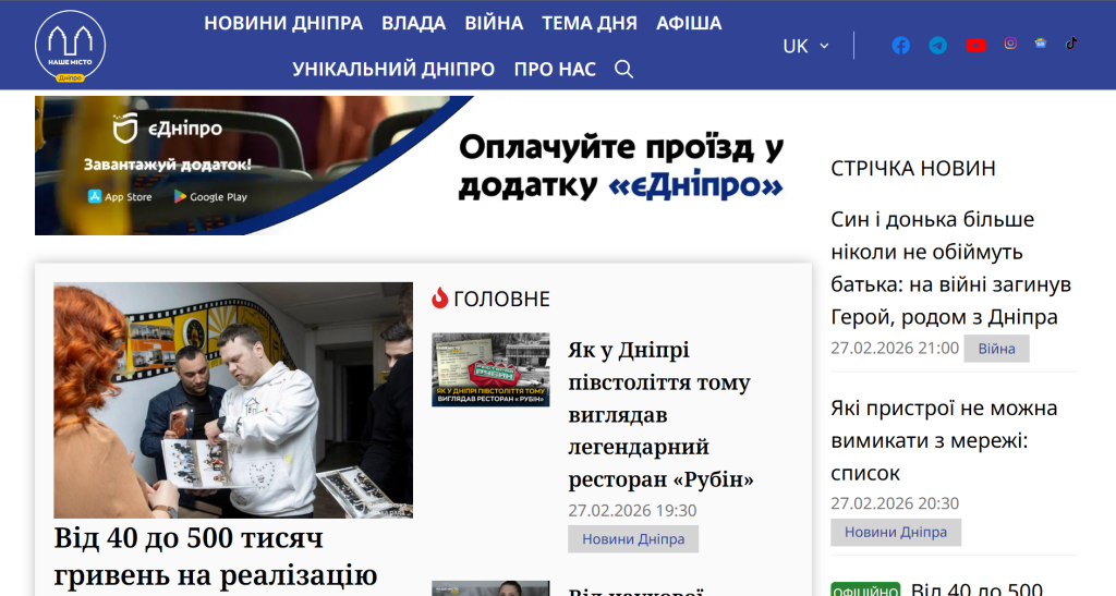 nashemisto.dp.ua