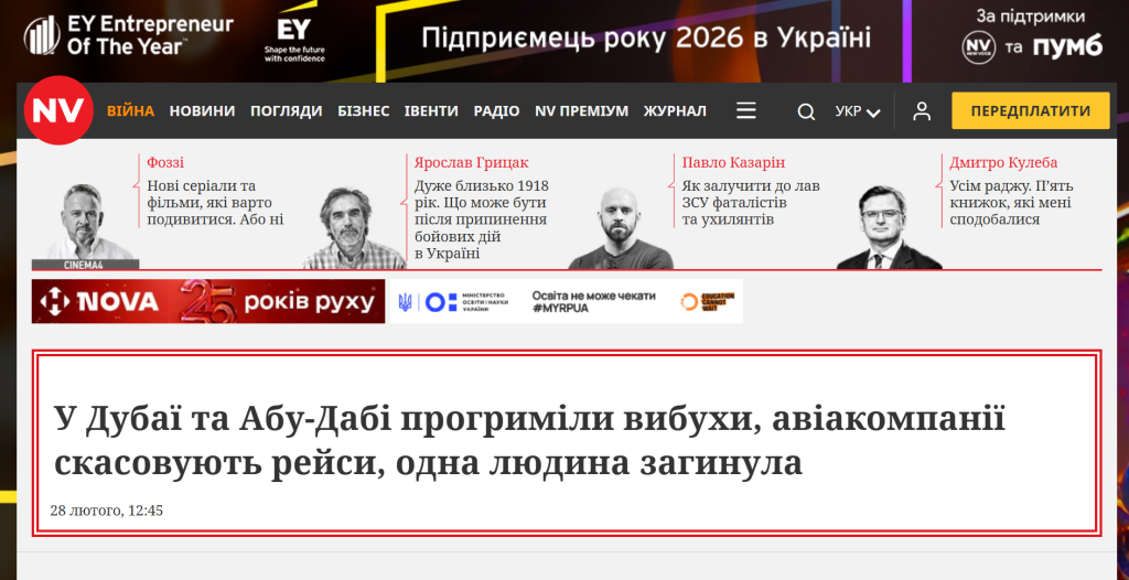 nv.ua