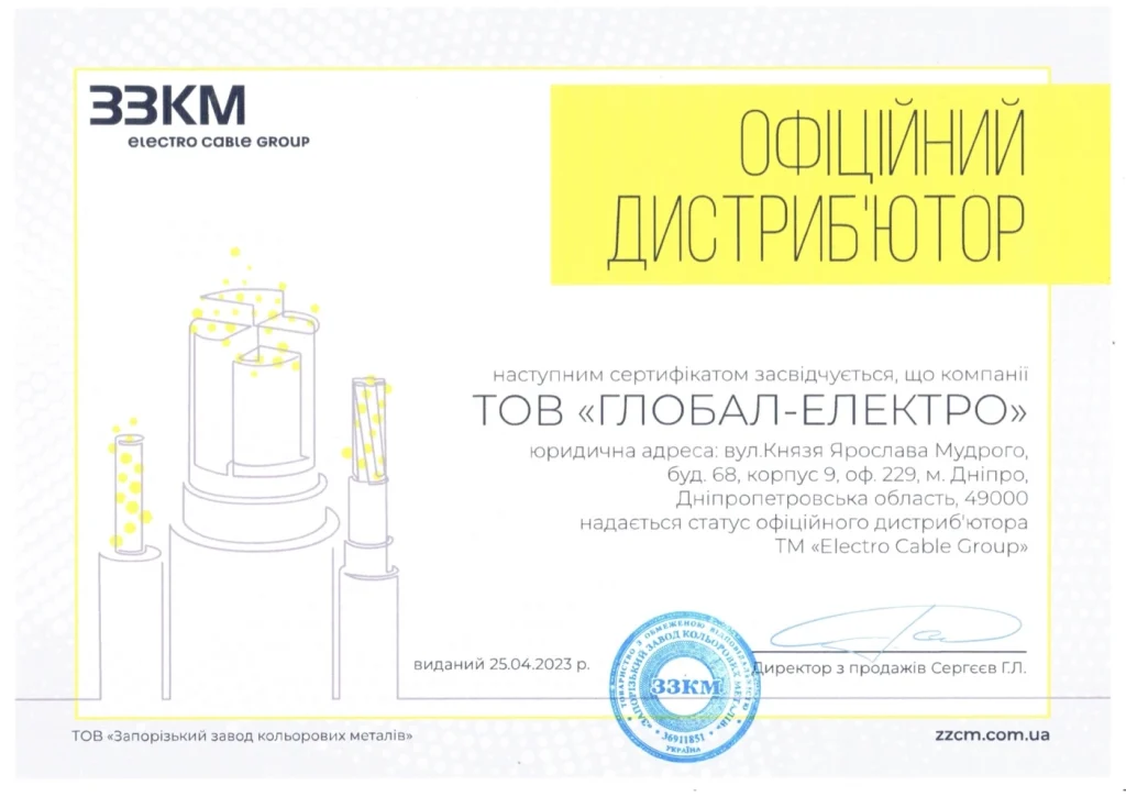 Официальный сертифицированный дистрибьютор ЗЗЦМ