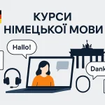 Онлайн-курс німецької A1 від Aura: з чого стартувати новачку