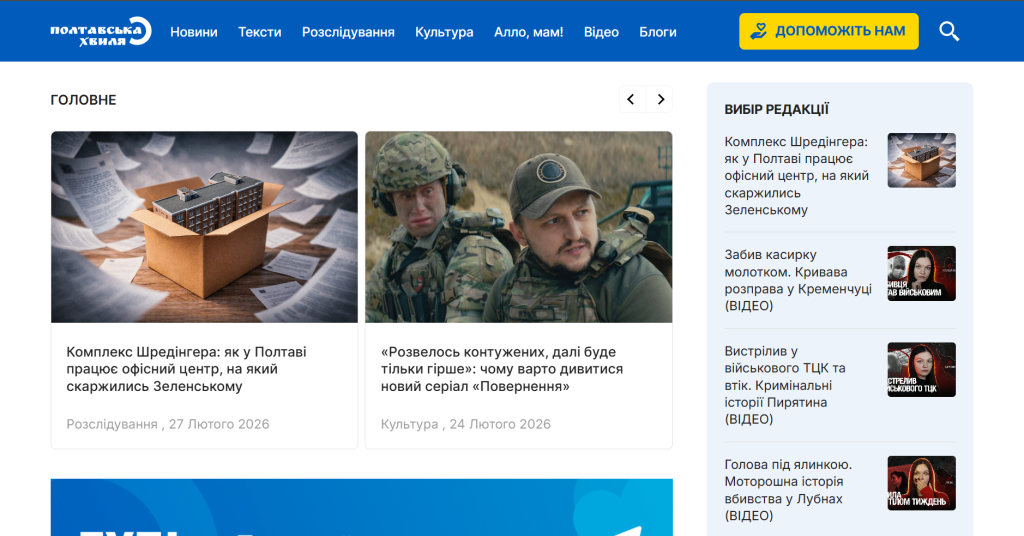 poltavawave.com.ua