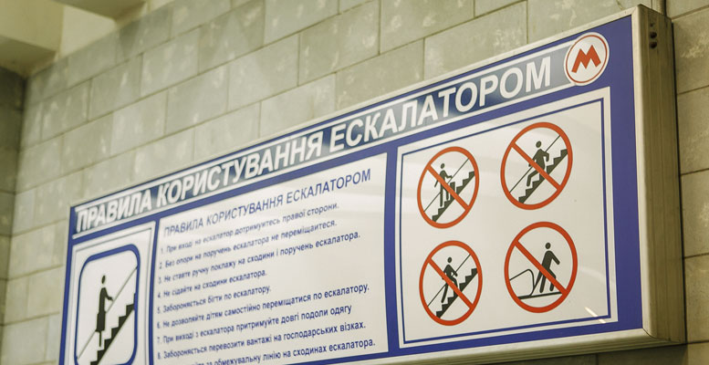 Правила користування ескалатором