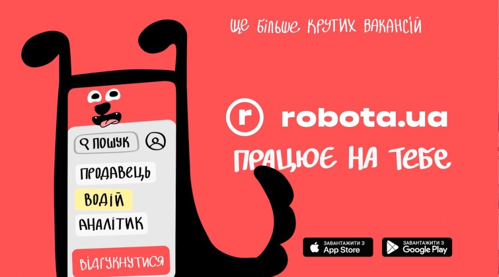 robota.ua