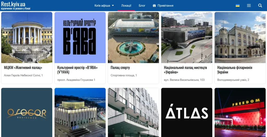 Театральні та концертні майданчики Києва | rest.kyiv.ua