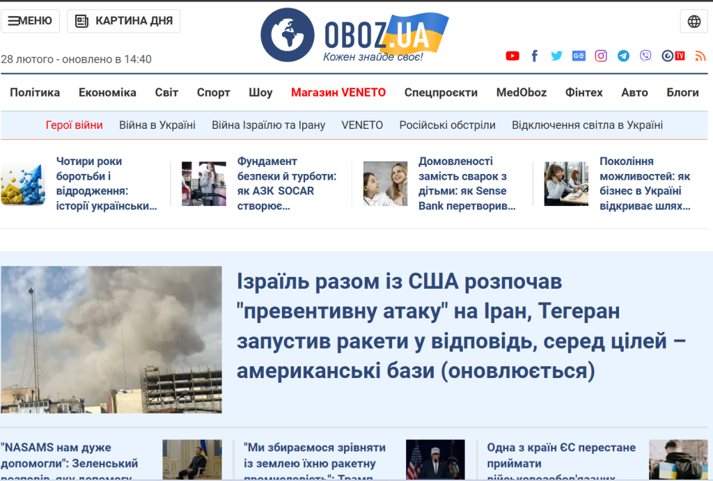 www.obozrevatel.com