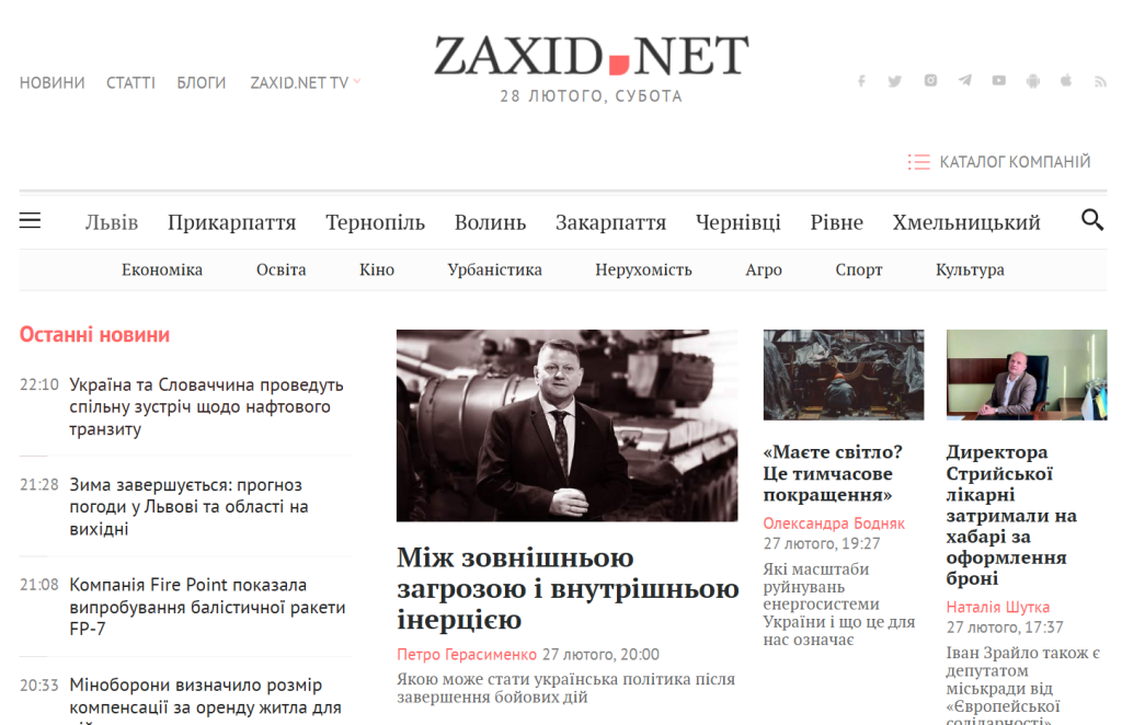 zaxid.net