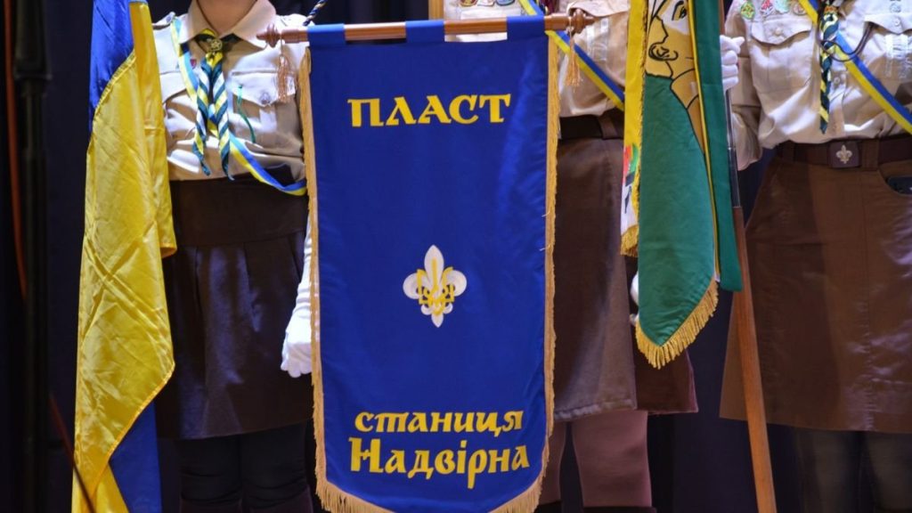 У Надвірній святкували 35 років Пласту