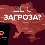 Карта повітряних тривог України: онлайн оновлення в режимі реального часу