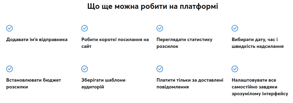 Додаткові функції сервісу Київстар ADWISOR