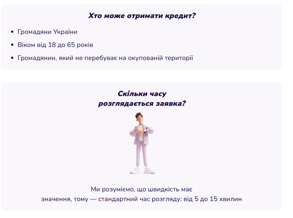хто може отримати кредит на 3 місяці 