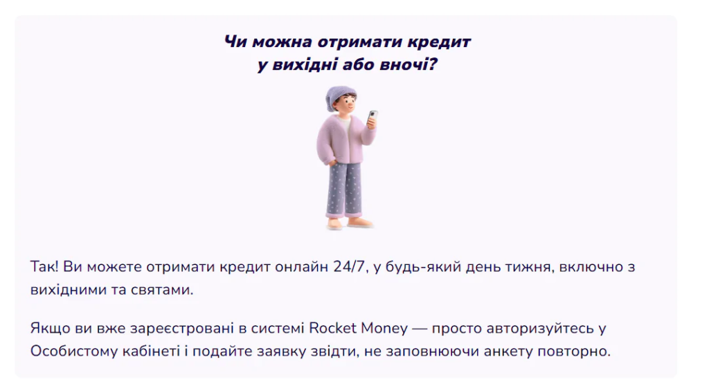 отримай кредит будь коли від Rocket Money