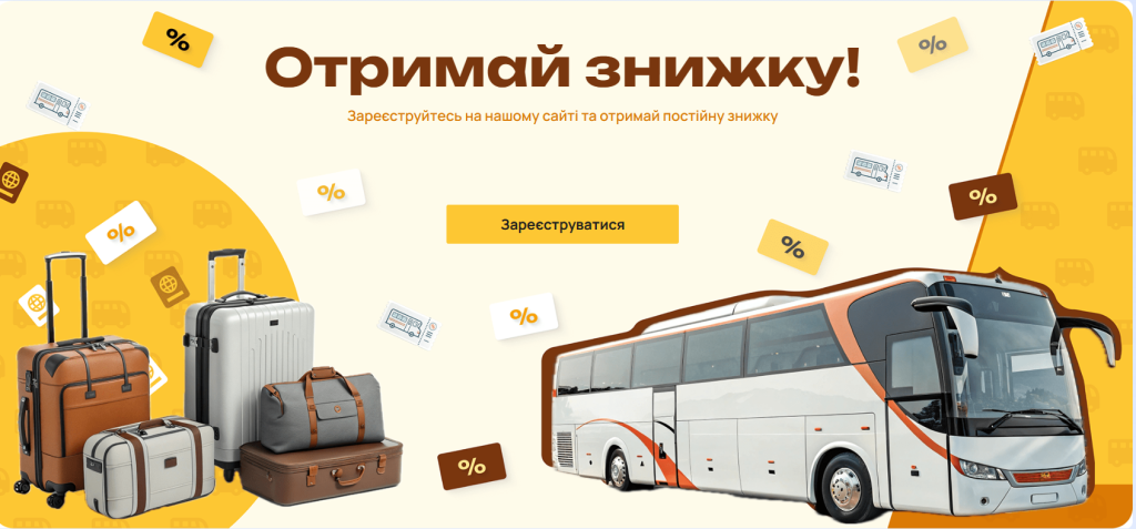 Отримай знижку на автобусні квитки з Львову до Праги