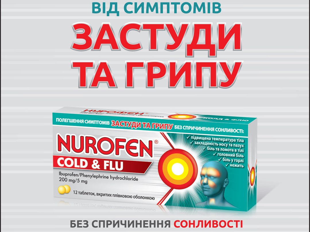препарат при ГРВІ