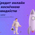 Rocket Money: сервіс швидких грошей без зайвого стресу