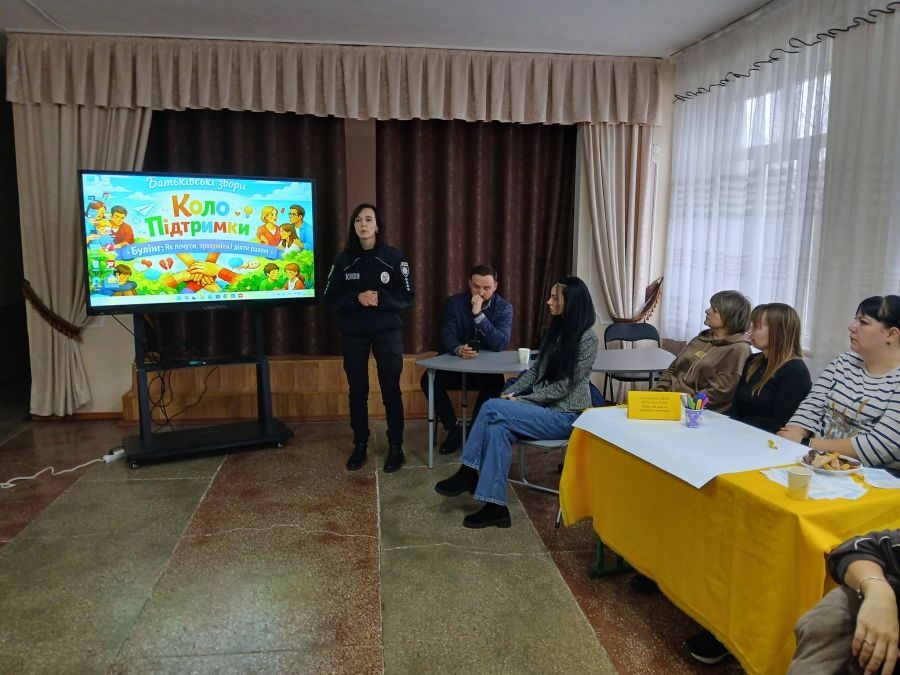 Практика «Скріпка» і «Монстр булінгу»: як у Калуші навчали батьків розуміти дитячі страждання