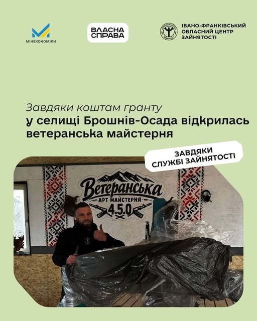 Обласна державна адміністрація Івано-Франківщини – Ветеран з Прикарпаття започаткував бізнес завдяки грантовій програмі