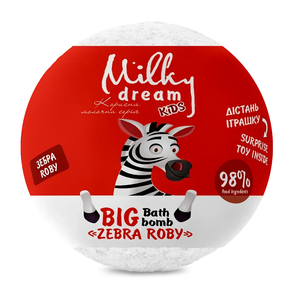 Бомба для ванн kids BIG «Зебра Roby», (з сюрпризом), 190 г, Milky Dream