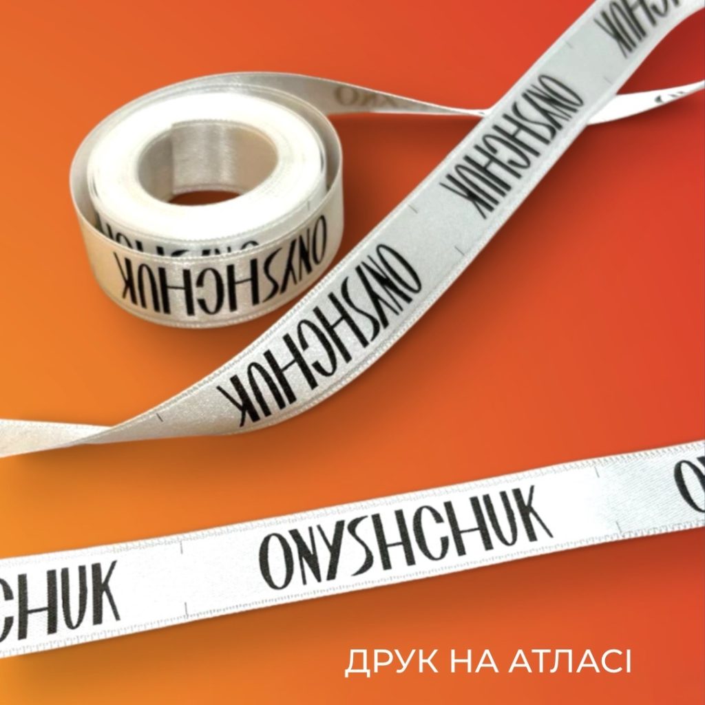 друк на атласі
