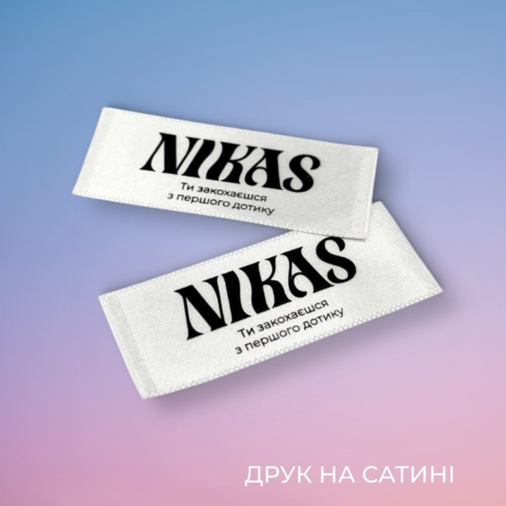 друк на сатині