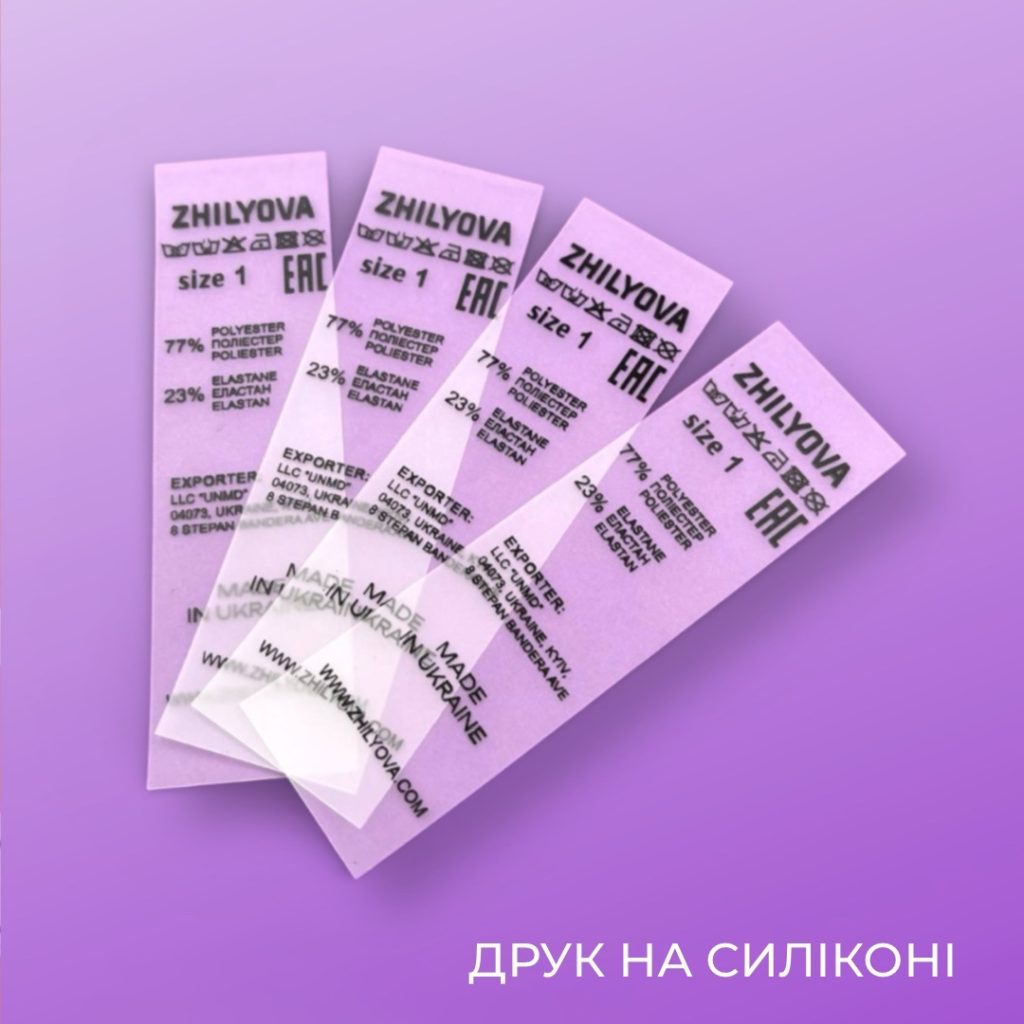 друк на силіконі