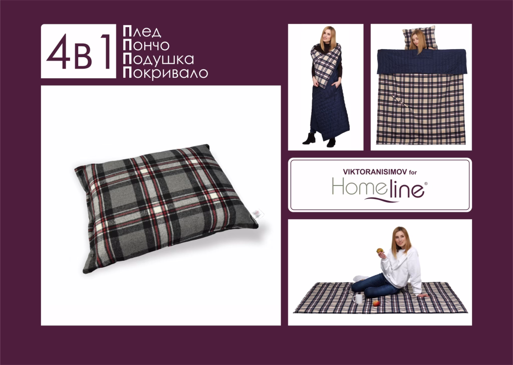 Плед полуторний Home Line 4 в 1 в червону клітинку