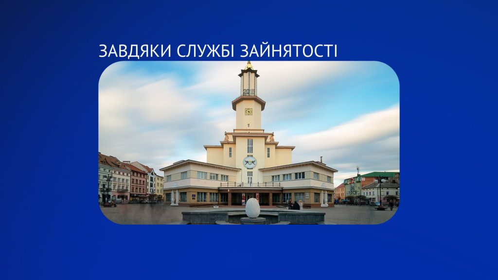 Прикарпаття знову в числі лідерів за кількістю мікрогрантів «Власна справа»