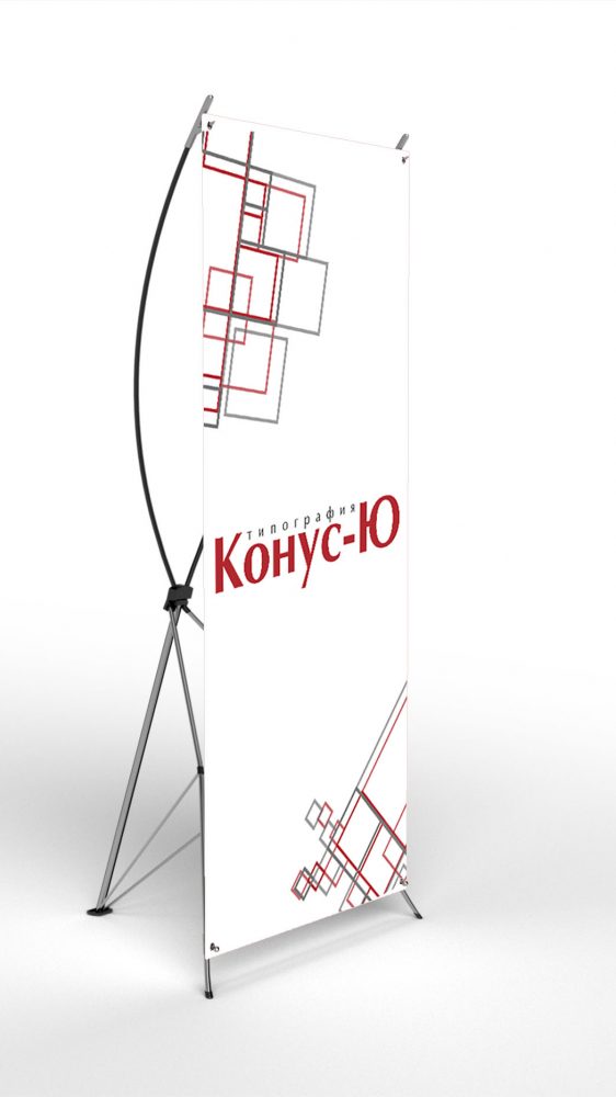 замовити Мобільний стенд X-банер Конус-Ю