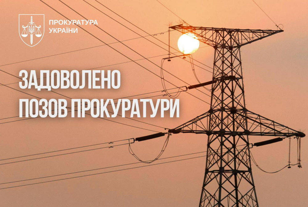 Світло з 80% переплатою: на Коломийщині постачальник відшкодує громаді 710 тисяч гривень