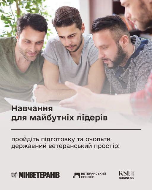 В Івано-Франківську запрацює новий державний центр для ветеранів