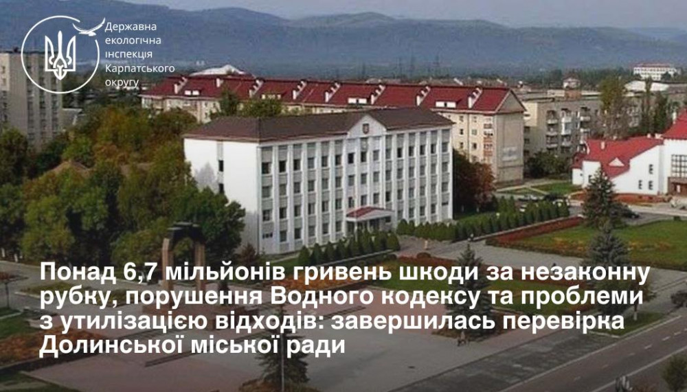Держекоінспекція провела інспекцію у Долинській громаді та виявила низку серйозних порушень