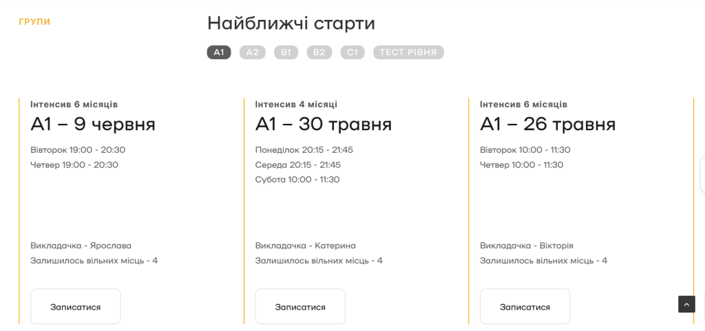 старти навчань німецької мови в Це Deutsch