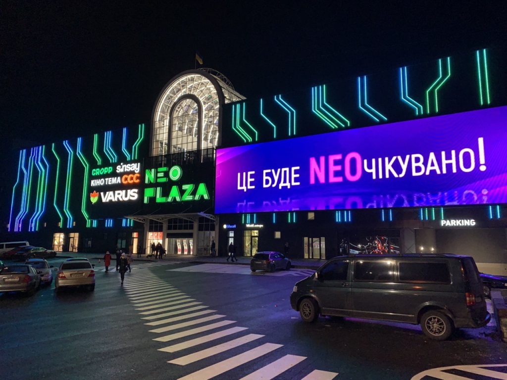 ТРЦ НЕО Плаза» в Днепре