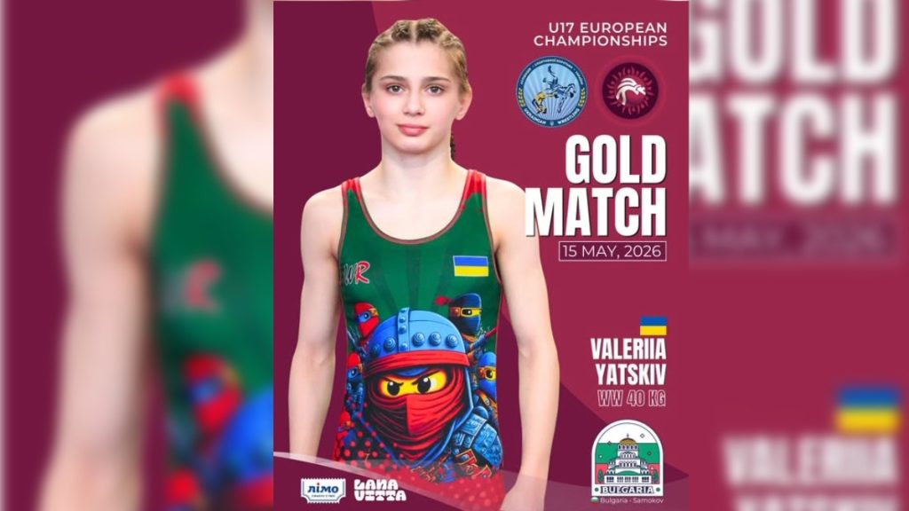 Дівчина з Прикарпаття потрапила до фіналу Чемпіонату Європи U17 з вільної боротьби