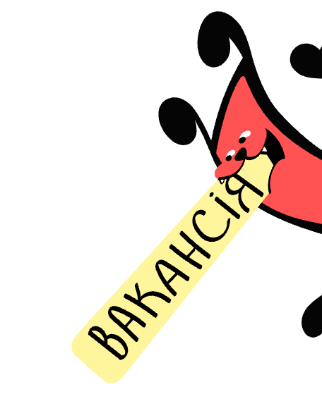 вакансій у Глухові