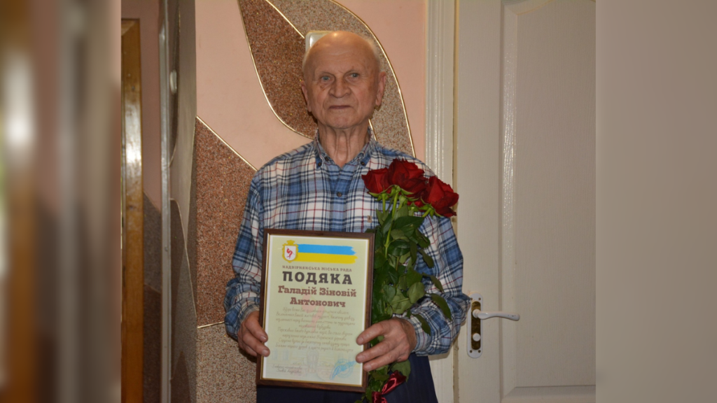 Житель Надвірнянського району Зіновій Галадій відзначив 90-річчя