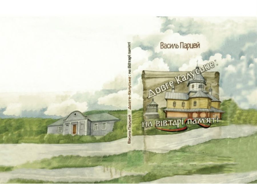 80-річна мешканка Калуша поділилася емоційним враженням від книги Василя Парцея про Довге-Калуське