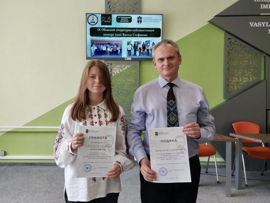 Аліса Дюкар із Калуша посіла призове місце в обласному конкурсі імені Василя Стефаника