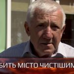 Щоденний підйом о 5 ранку протягом 12 років: розповідь про одного з найкращих двірників Франківська