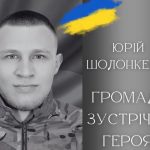 Калуська громада проводжатиме в останню путь 25-річного героя Юрія Шолонкевича: маршрут жалобної колони